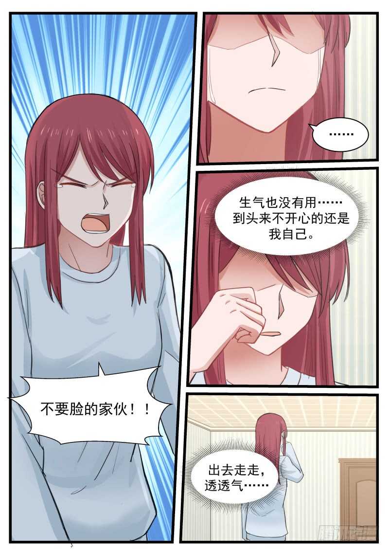 惹霍成婚 - 第八十三話 - 4