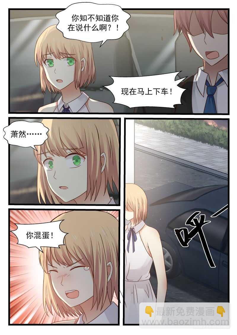 惹霍成婚 - 第八十三话 - 1