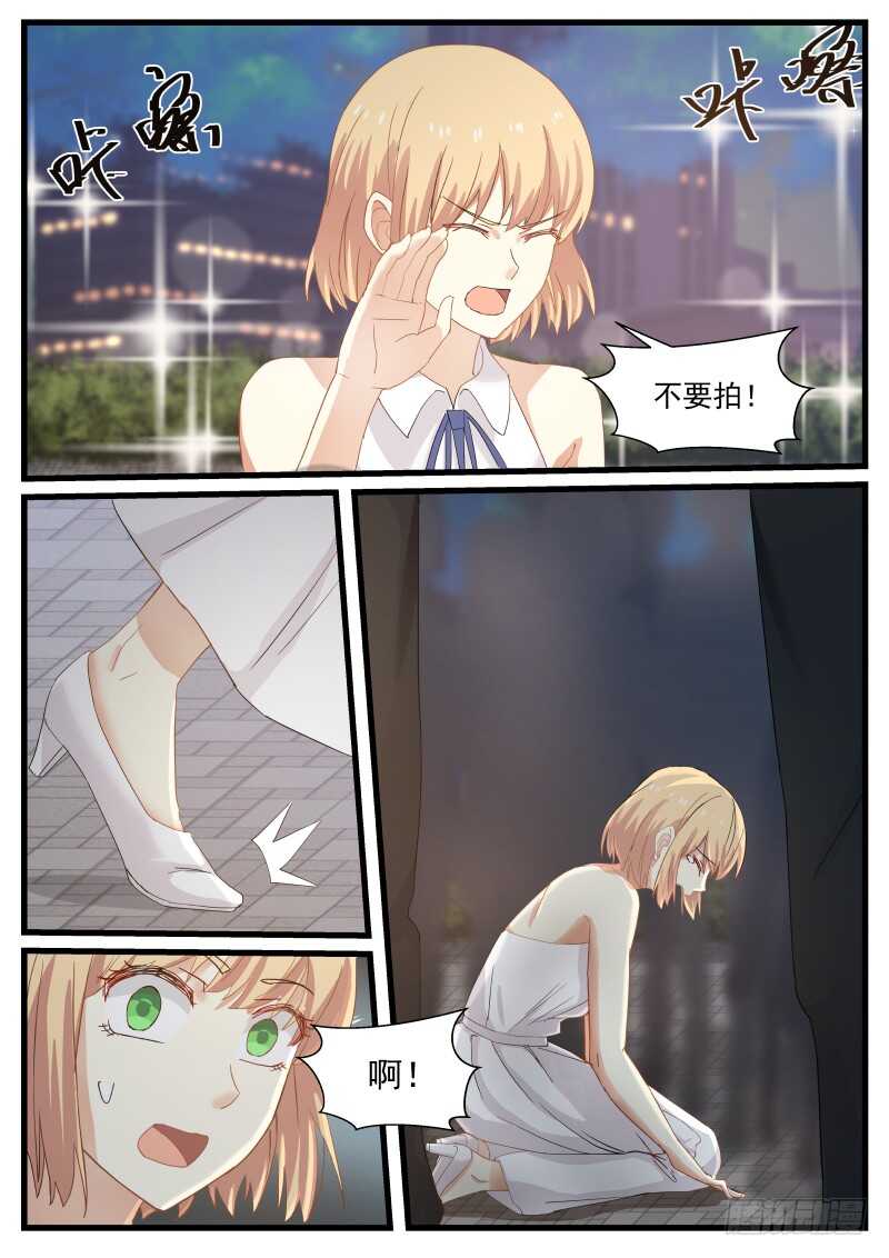 惹霍成婚 - 第八十三话 - 3