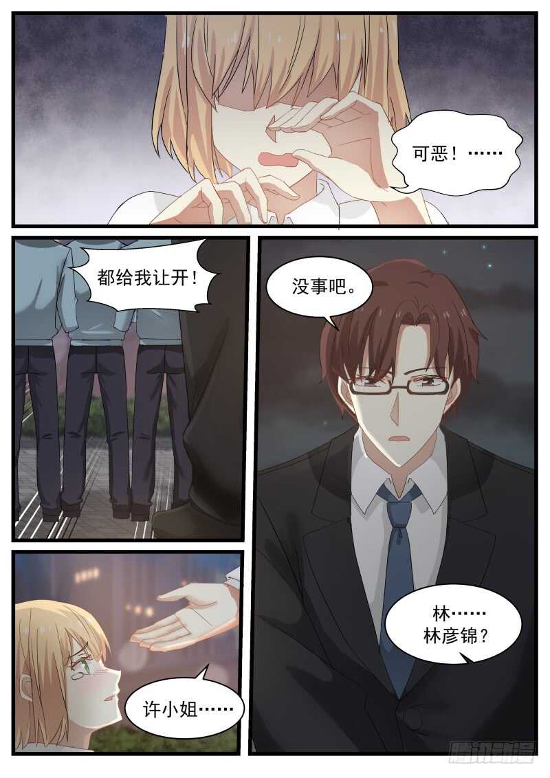 惹霍成婚 - 第八十三话 - 4