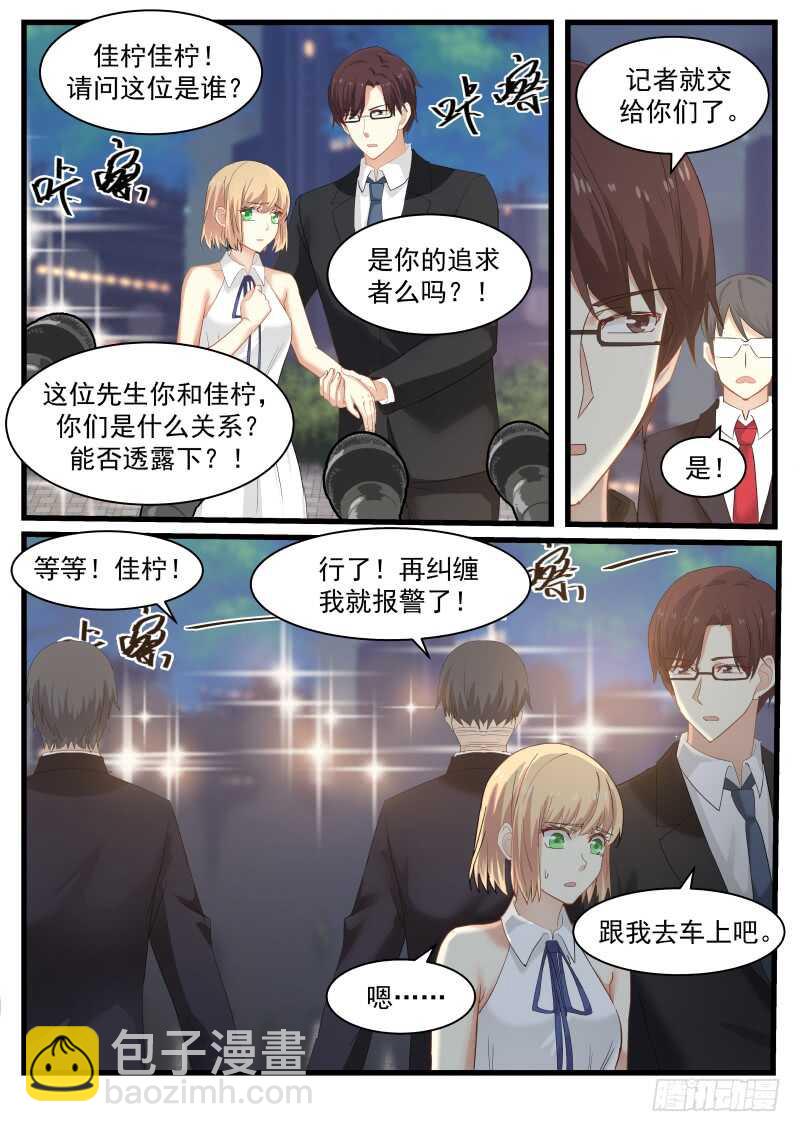 惹霍成婚 - 第八十三话 - 1