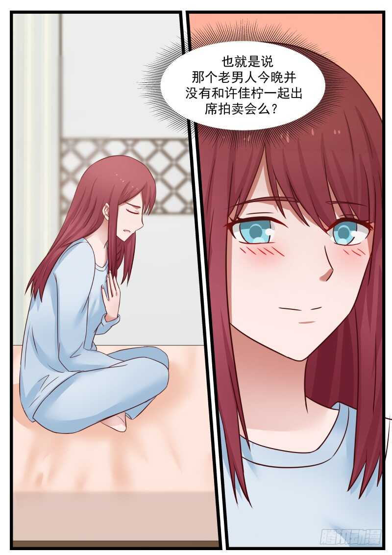 惹霍成婚 - 第八十五话 - 3