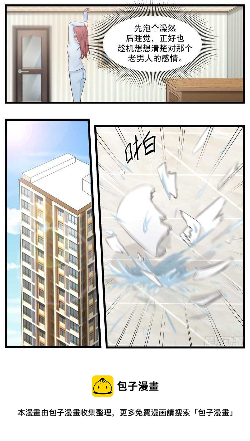 惹霍成婚 - 第八十五话 - 2