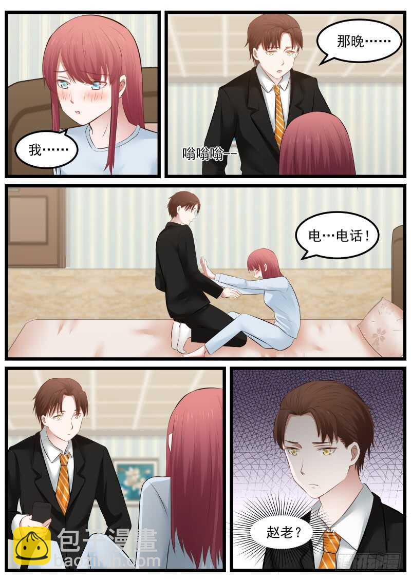 惹霍成婚 - 第八十五话 - 1