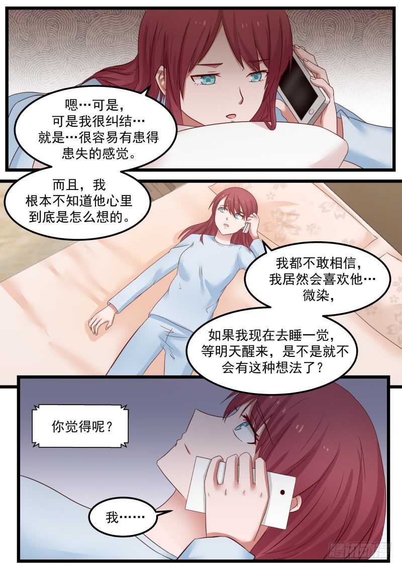 惹霍成婚 - 第八十五话 - 3