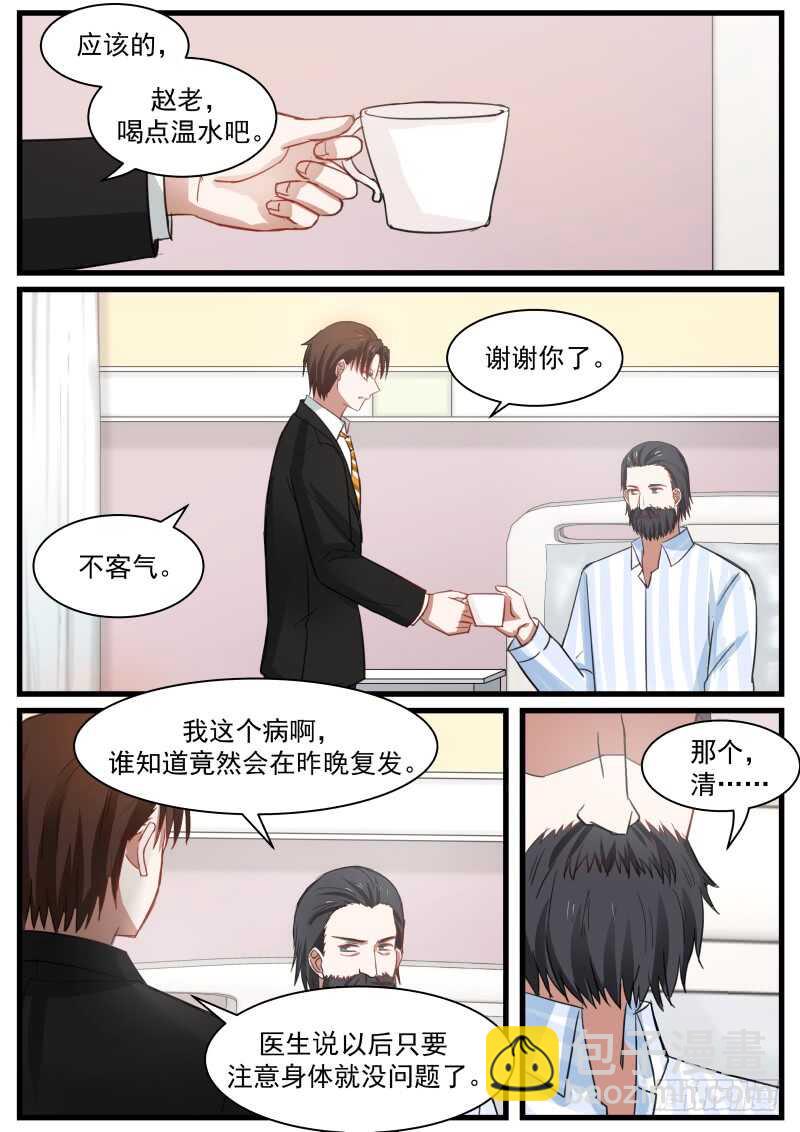 惹霍成婚 - 第八十七话 - 2