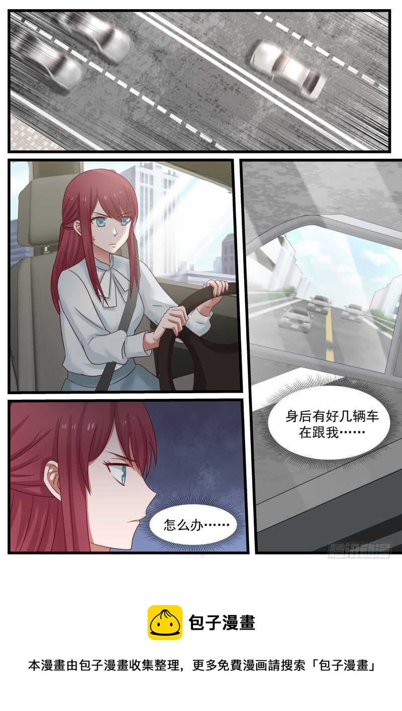 惹霍成婚 - 第八十七话 - 4