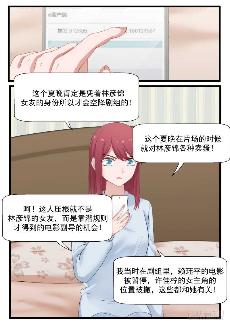 惹霍成婚 - 第八十七话 - 3