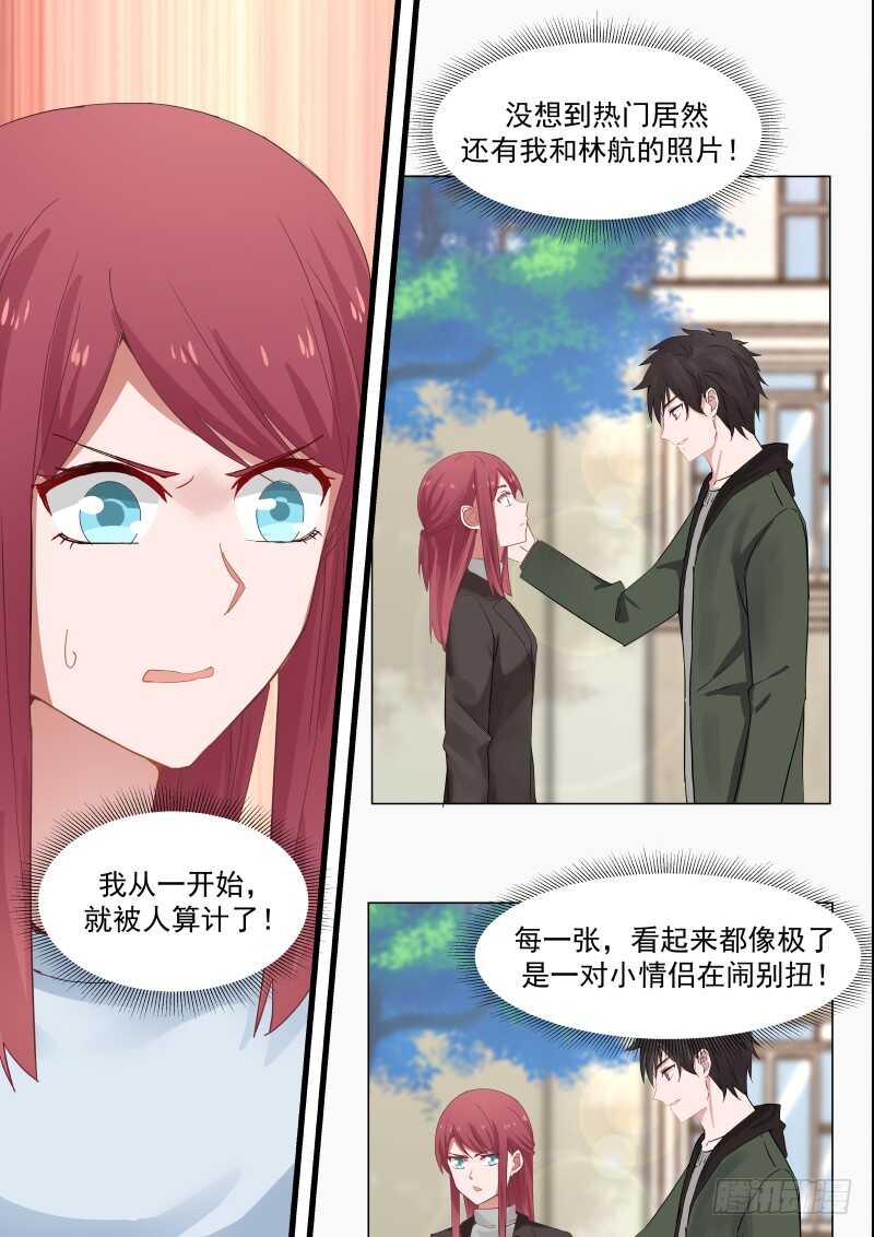 惹霍成婚 - 第八十七话 - 4