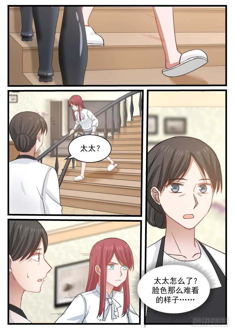 惹霍成婚 - 第八十七话 - 4