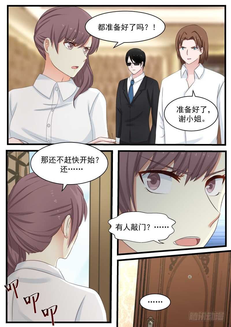 惹霍成婚 - 第八十九话 - 1