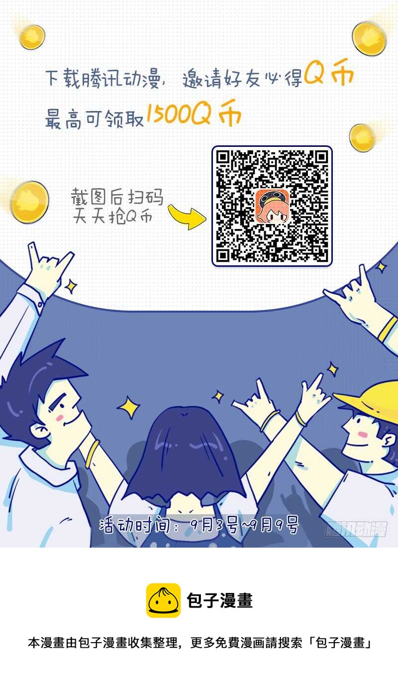 惹霍成婚 - 第八十九话 - 1