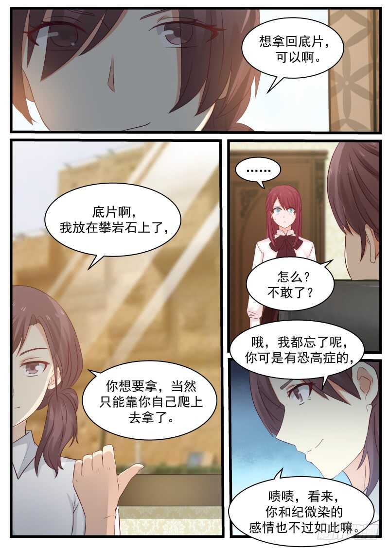 惹霍成婚 - 第八十九话 - 1