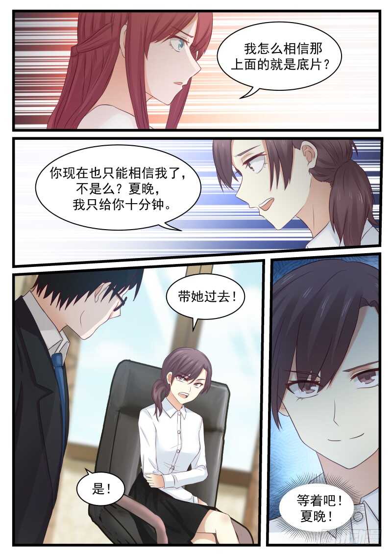 惹霍成婚 - 第八十九话 - 2