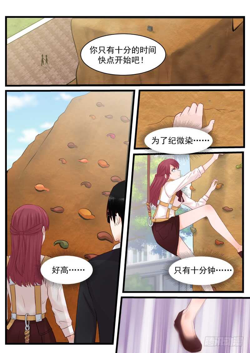 惹霍成婚 - 第八十九话 - 3