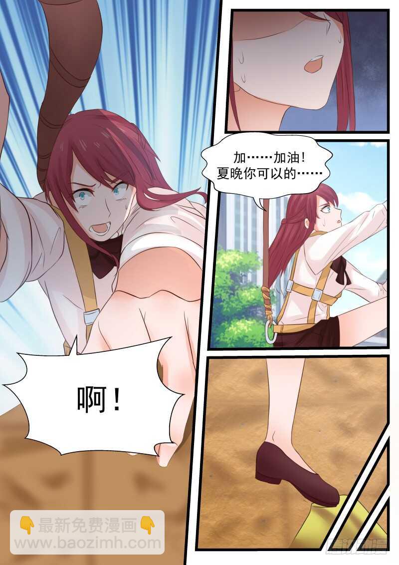 惹霍成婚 - 第八十九话 - 4