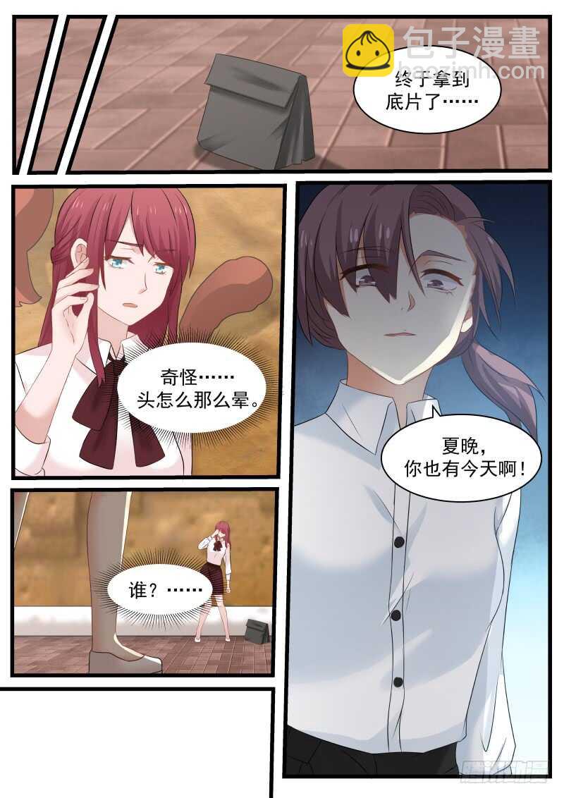 惹霍成婚 - 第八十九话 - 1