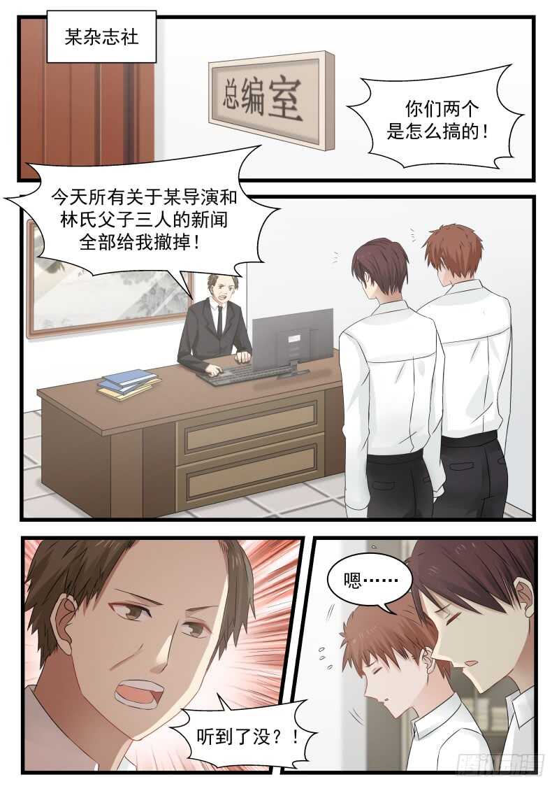 惹霍成婚 - 第九十一话 - 1