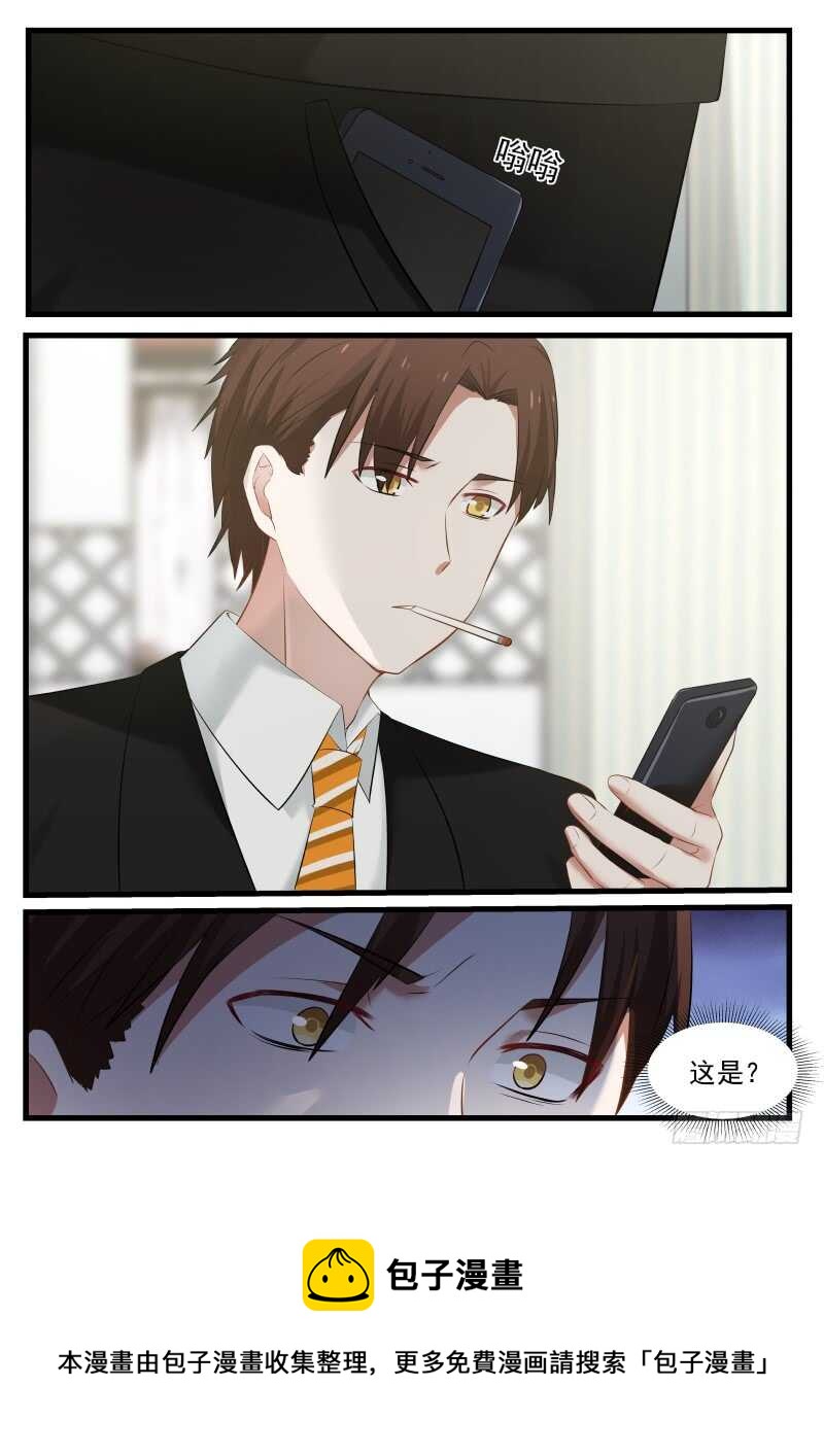 惹霍成婚 - 第九十一话 - 1