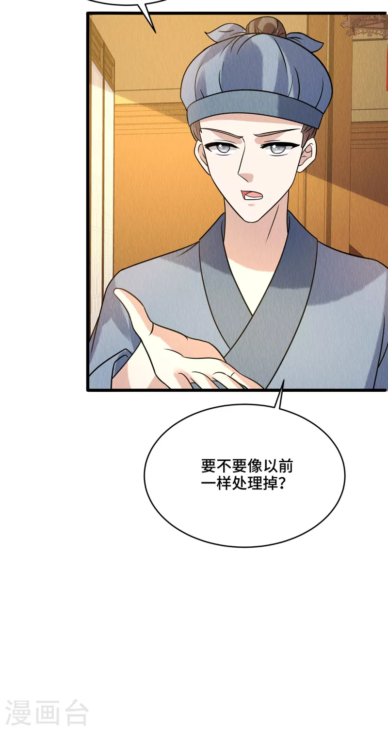 第98话 正好试试新毒药-第102话