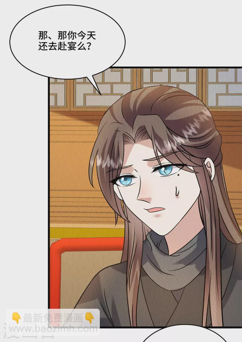 第98话 正好试试新毒药-第102话