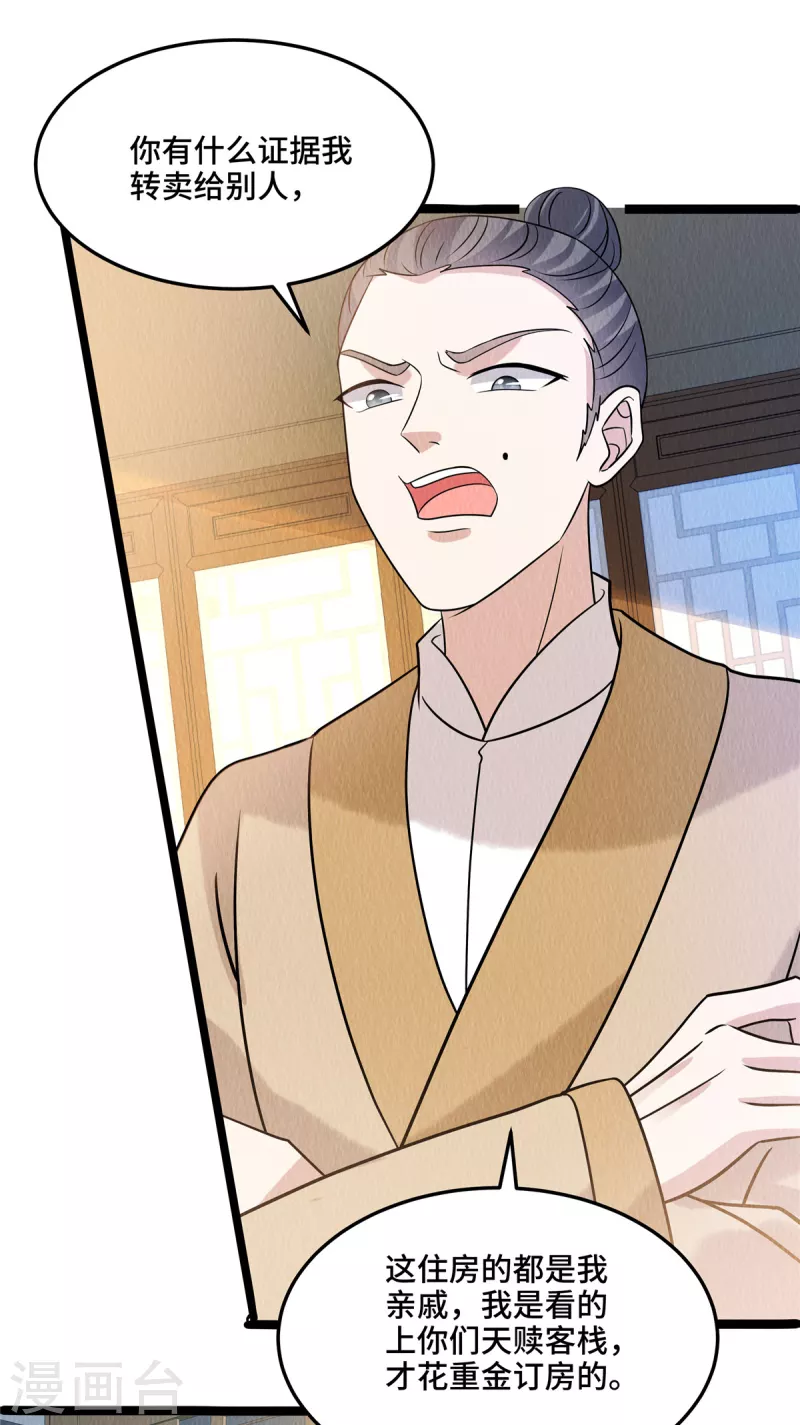 第98话 正好试试新毒药-第102话