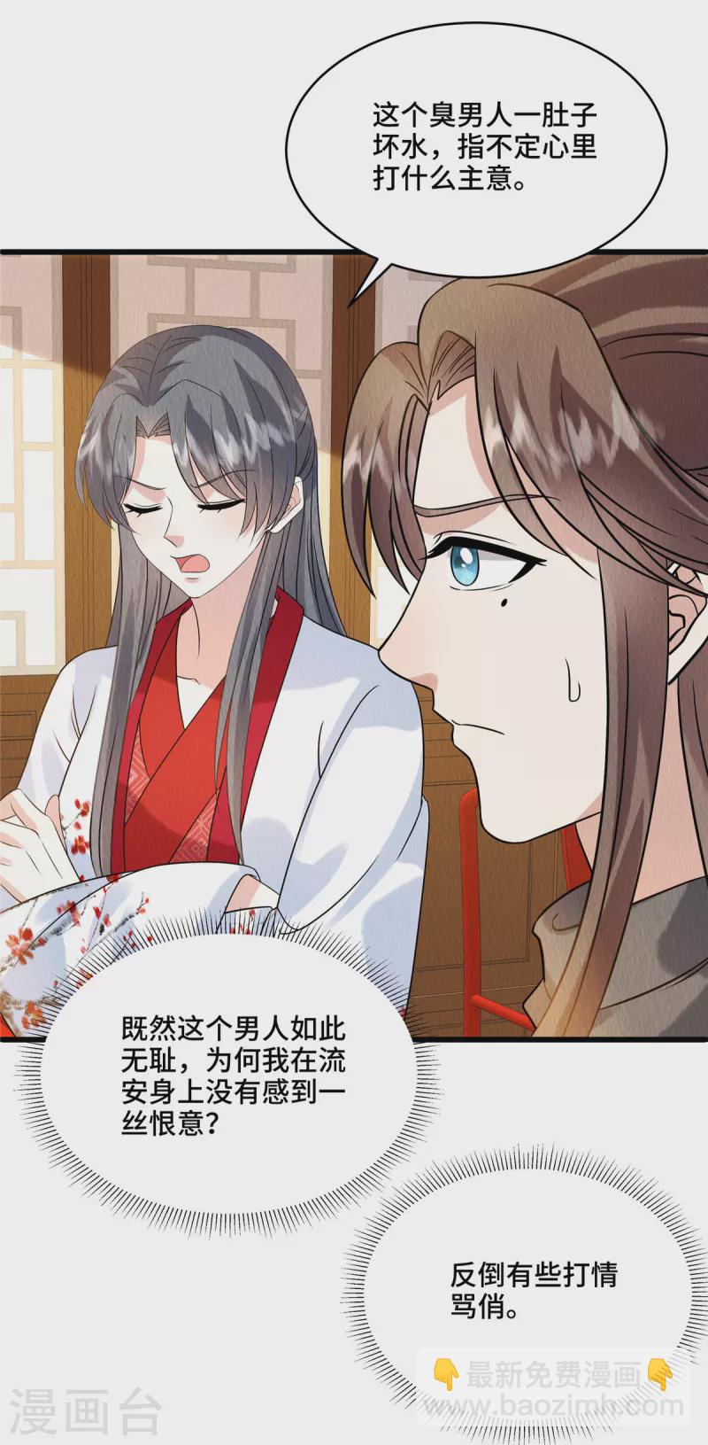 第98话 正好试试新毒药-第102话