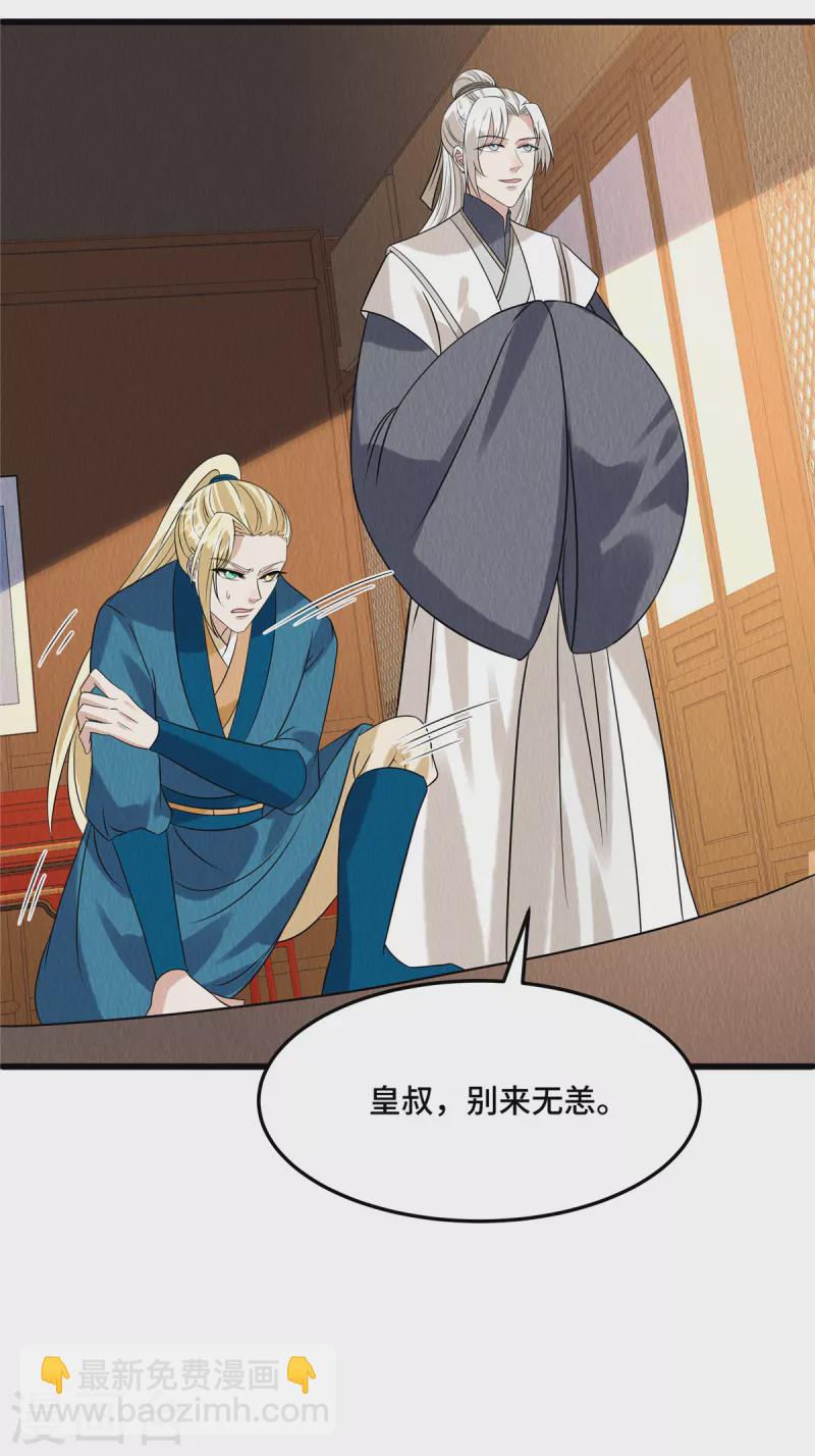 第100话 皇叔，别来无恙-第104话