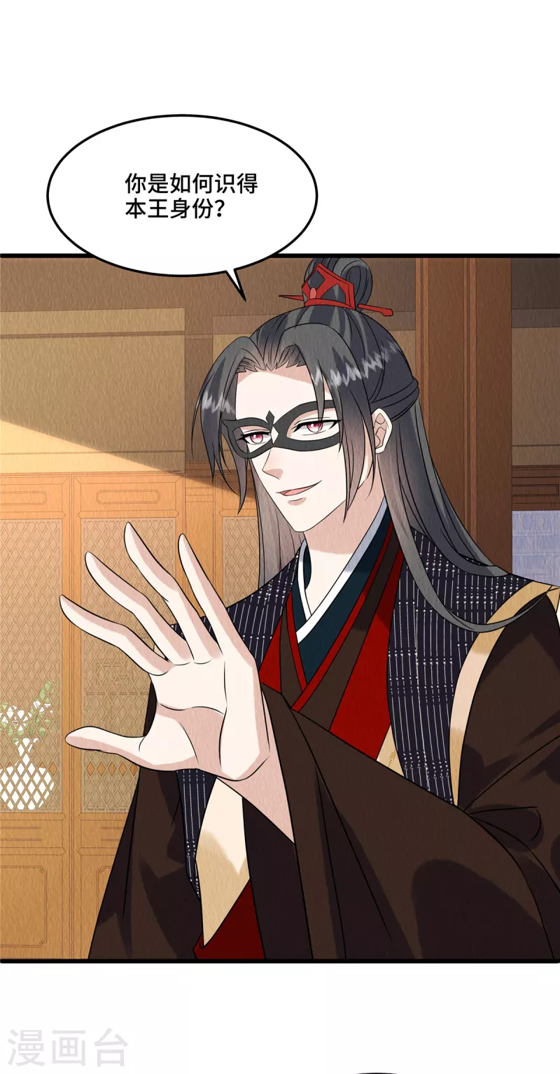 第100话 皇叔，别来无恙-第104话