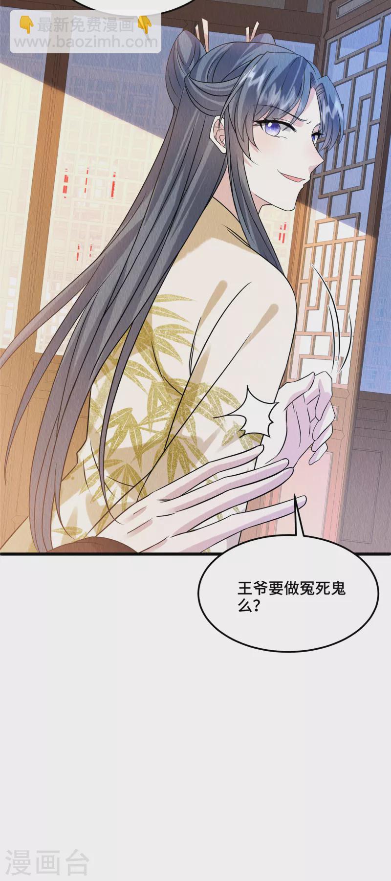 第102话 本王不介意-第106话