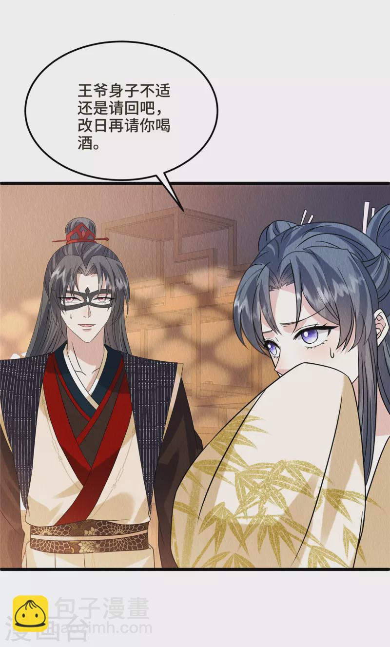 第102话 本王不介意-第106话