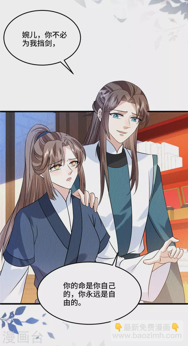 第104话 你杀了我吧！-第108话