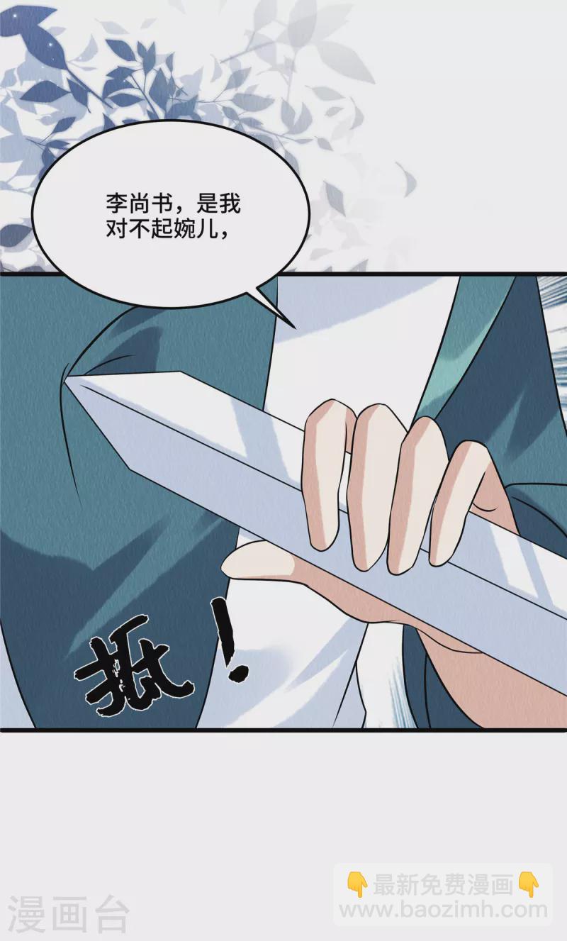 第104话 你杀了我吧！-第108话