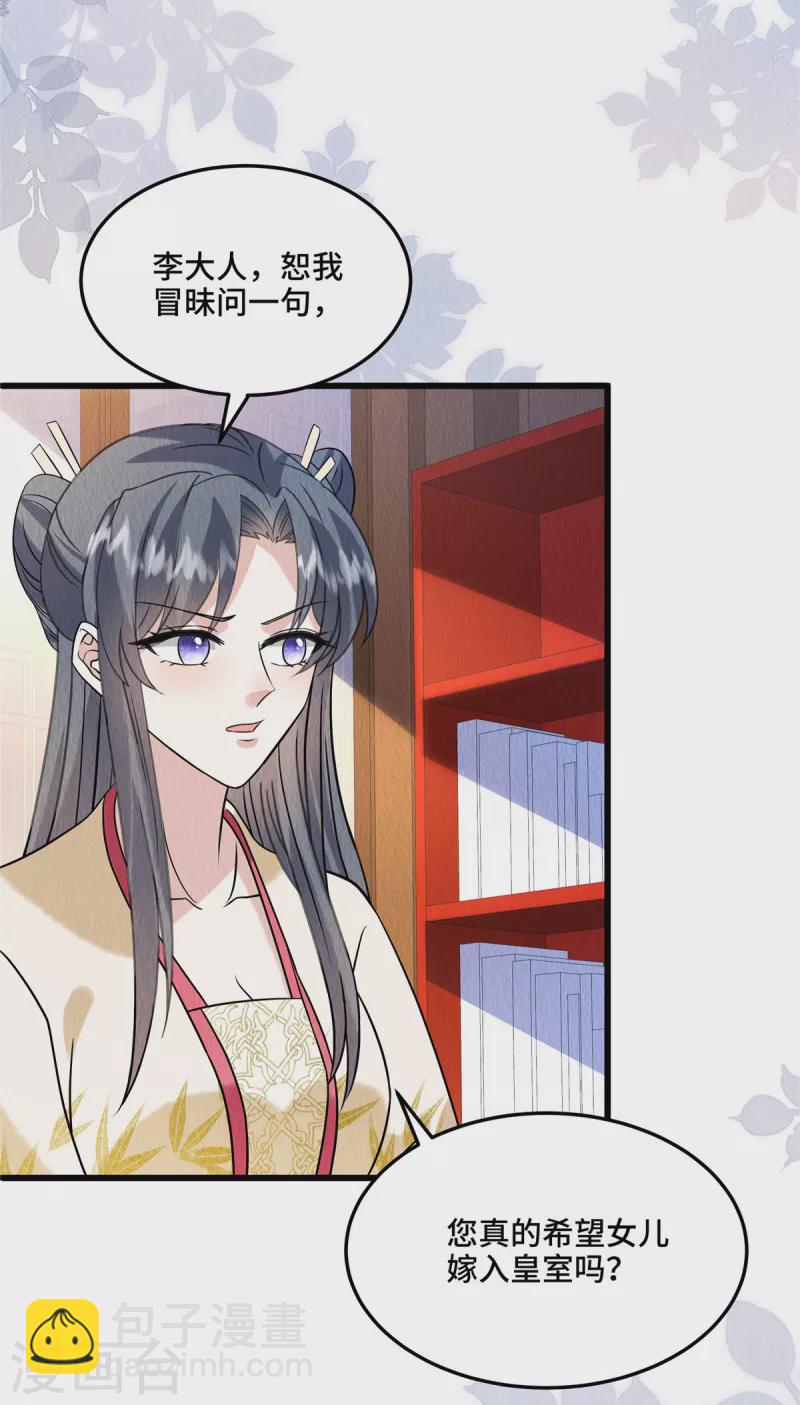 第104话 你杀了我吧！-第108话