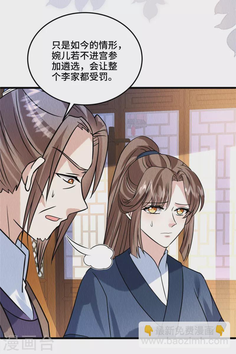 第104话 你杀了我吧！-第108话