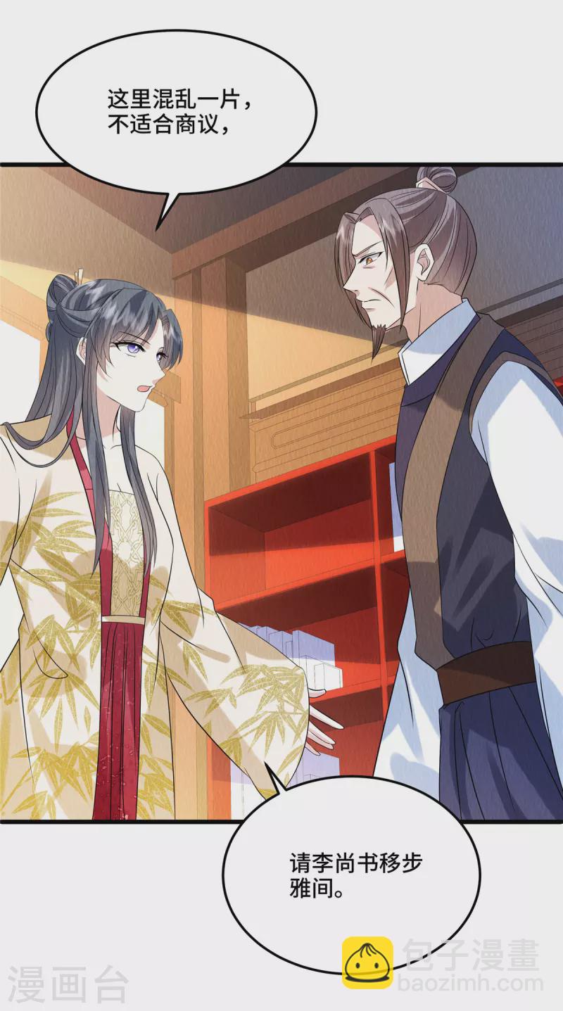 第104话 你杀了我吧！-第108话