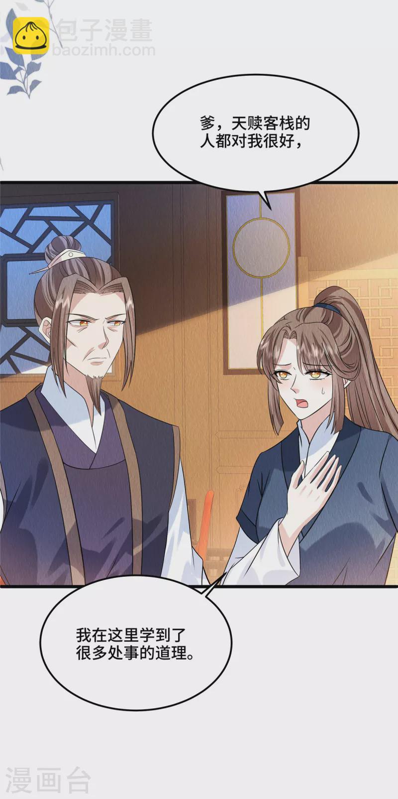 第104话 你杀了我吧！-第108话