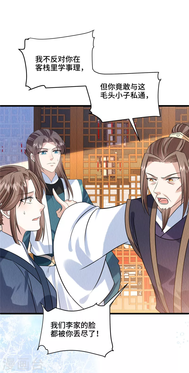 第104话 你杀了我吧！-第108话