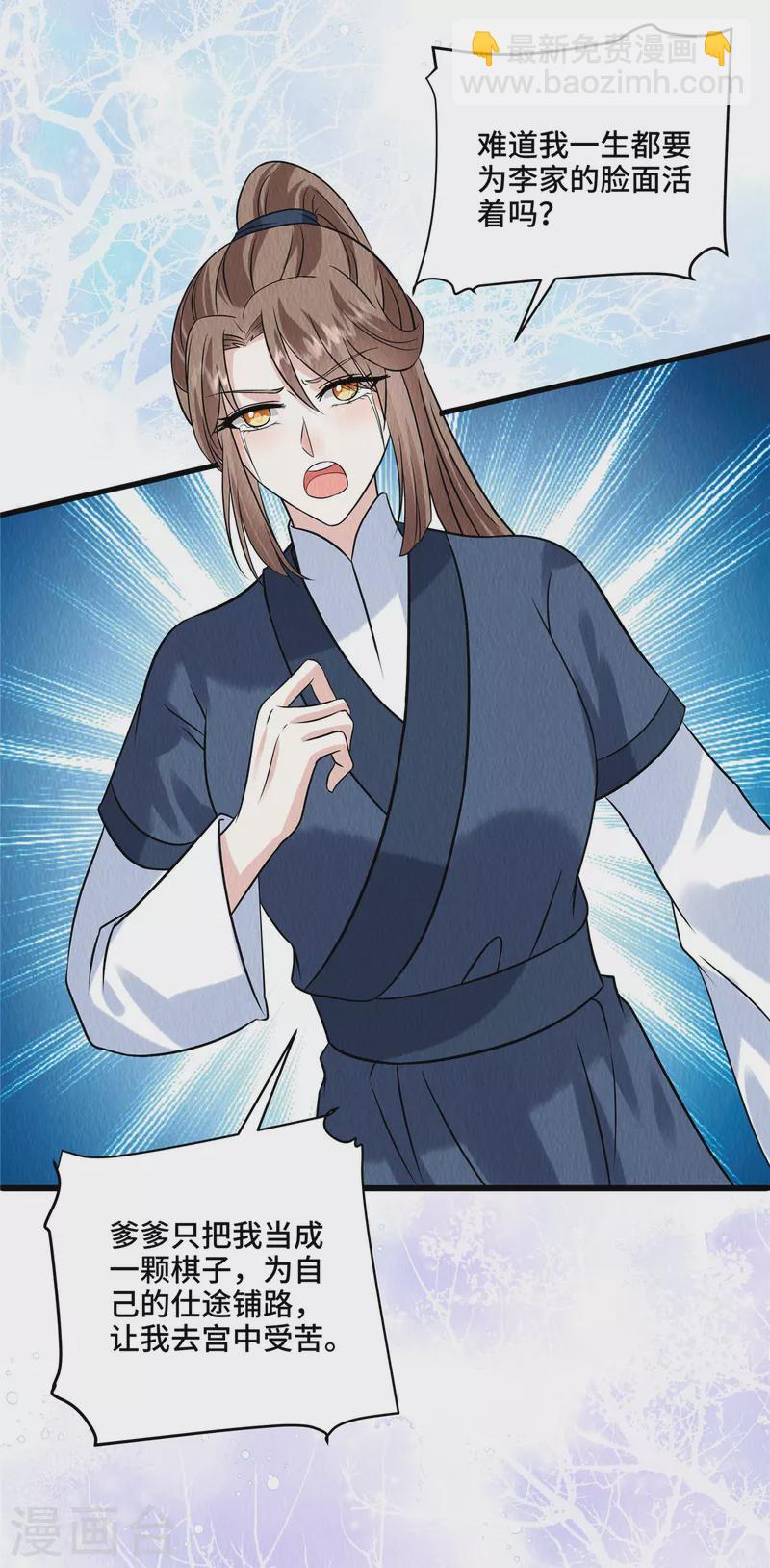 第104话 你杀了我吧！-第108话