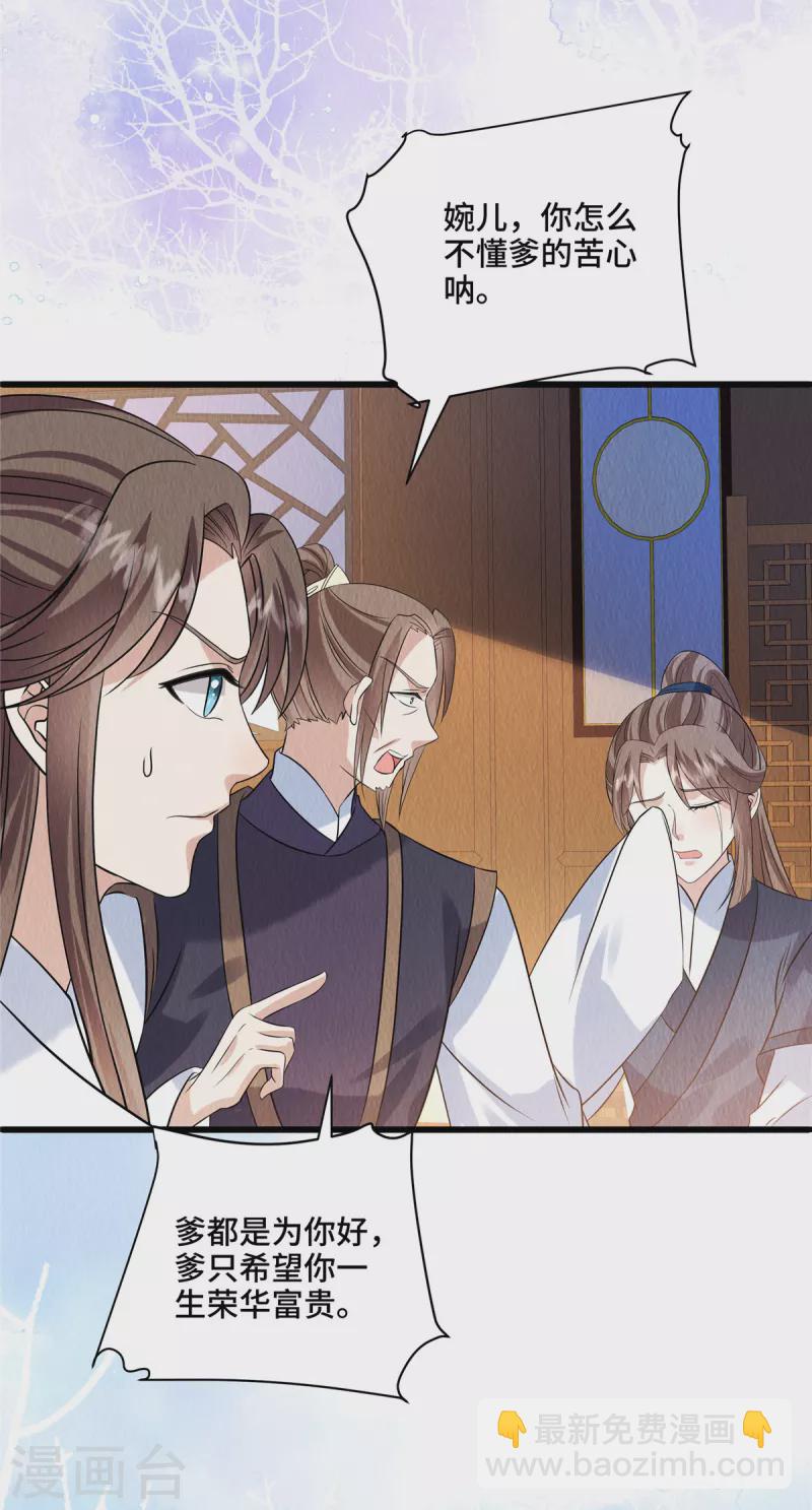 第104话 你杀了我吧！-第108话