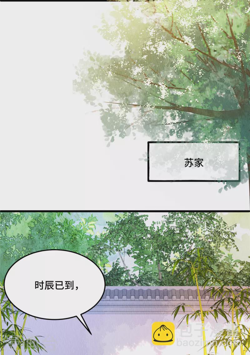 第106话 为何非用鼠疫？-第110话