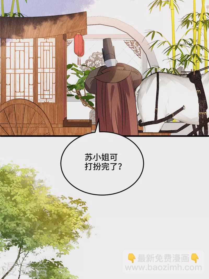 惹火狂妃：王爺放肆寵 - 第106話 爲何非用鼠疫？ - 1