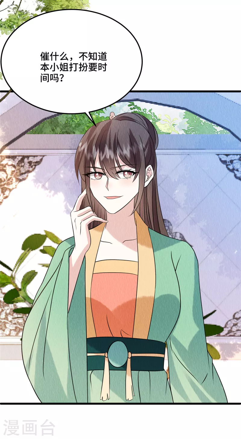 第106话 为何非用鼠疫？-第110话