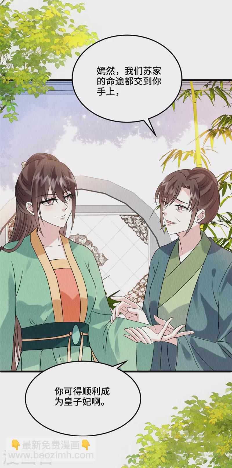 第106话 为何非用鼠疫？-第110话