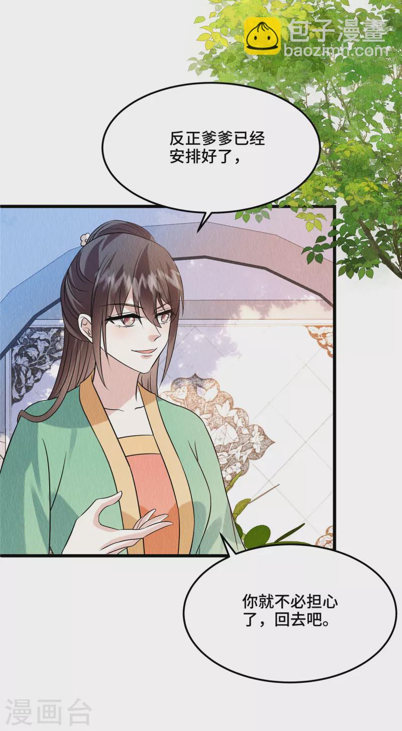 第106话 为何非用鼠疫？-第110话