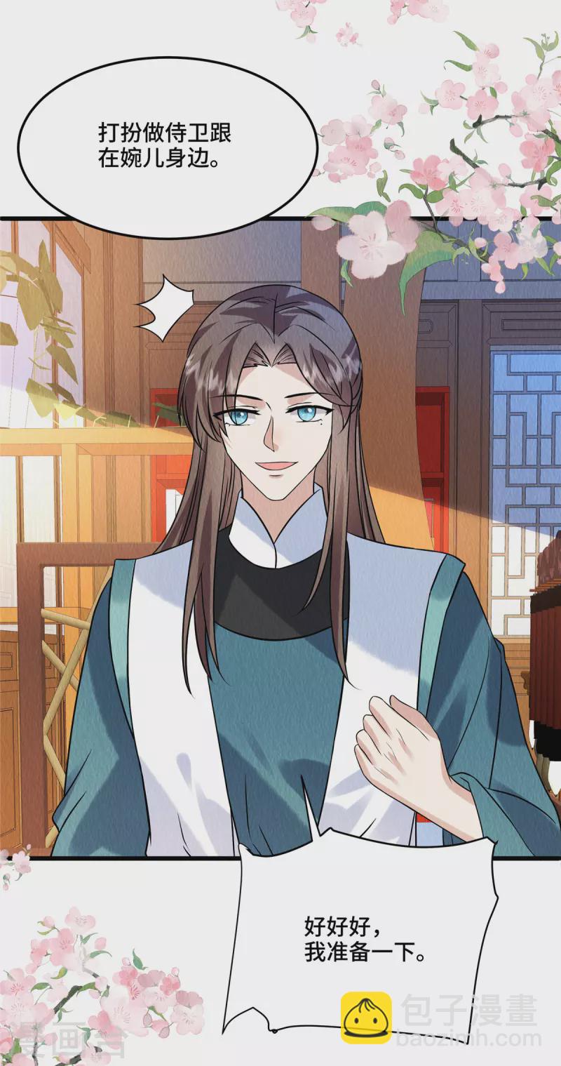 第106话 为何非用鼠疫？-第110话