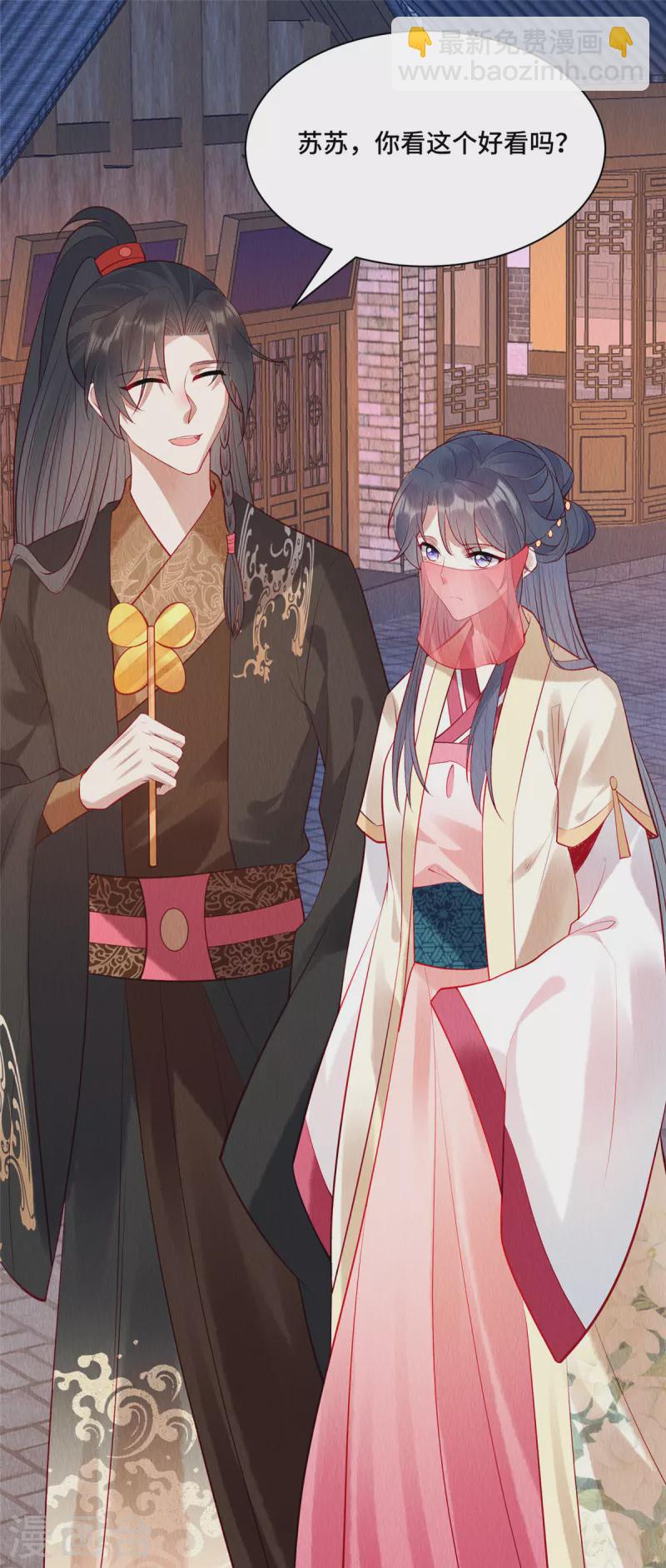 第9话 陪娘子逛灯会辣！-第12话