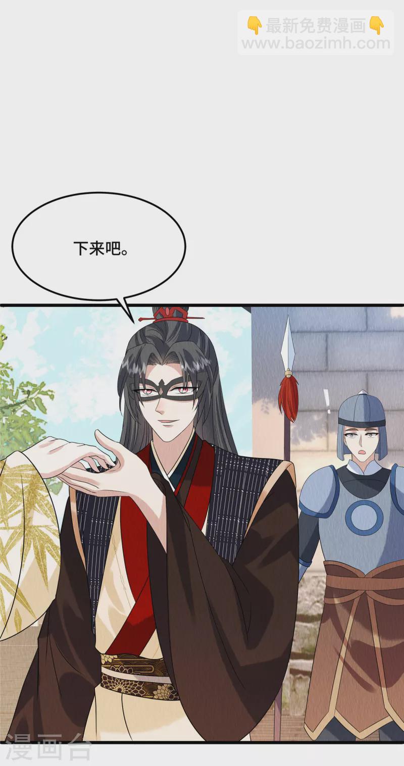 第108话 方才过去的是谁？-第112话