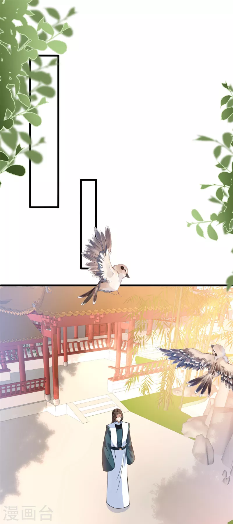 第112话 我本来就是红颜祸水-第116话