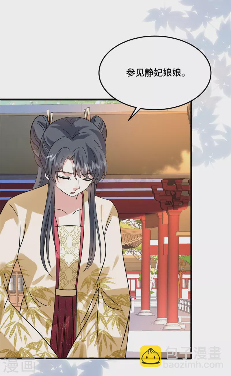 第112话 我本来就是红颜祸水-第116话